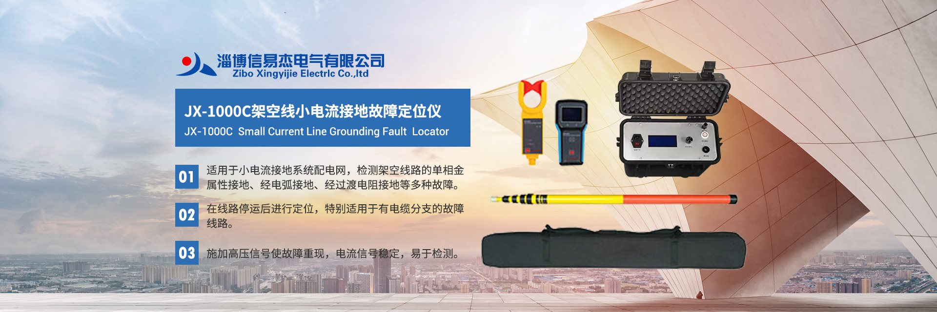 通信电缆故障测试仪