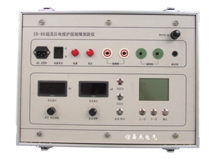 CD-66超高压电缆护层故障测距仪