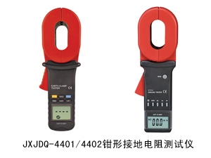 JXJDQ-4401/4402钳形接地电阻测试仪